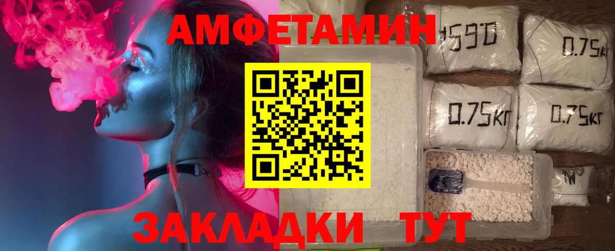 АМФЕТАМИН 98% Ижевск