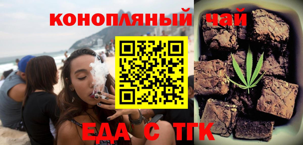 Печенье с ТГК конопля  Вход с VPN  Ижевск 
