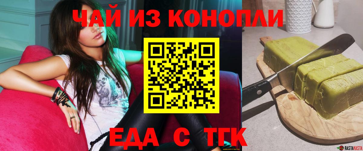 Cannafood марихуана  Ижевск 