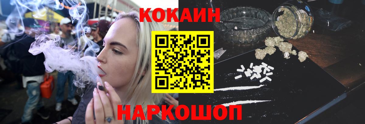 Ижевск  КОКАИН VHQ  Вход с VPN  COCAIN 99% 