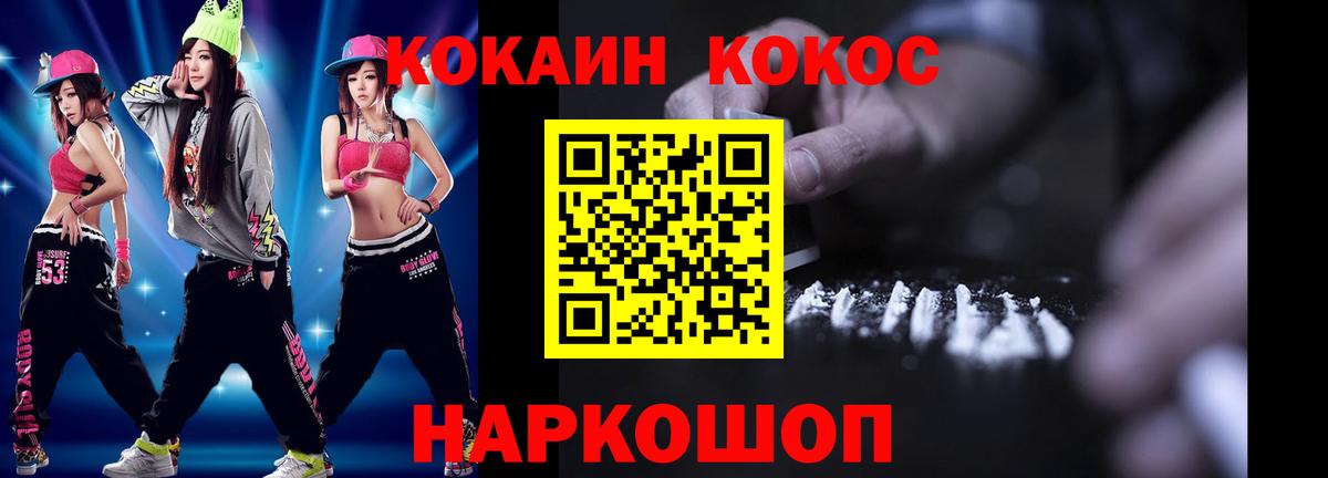 КОКАИН Columbia  Кокаин 98%  Ижевск 
