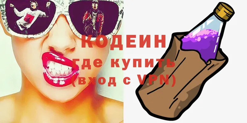 Кодеин Purple Drank  Ижевск 