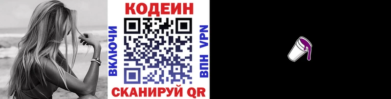 Кодеин напиток Lean (лин)  mega как войти  Ижевск 