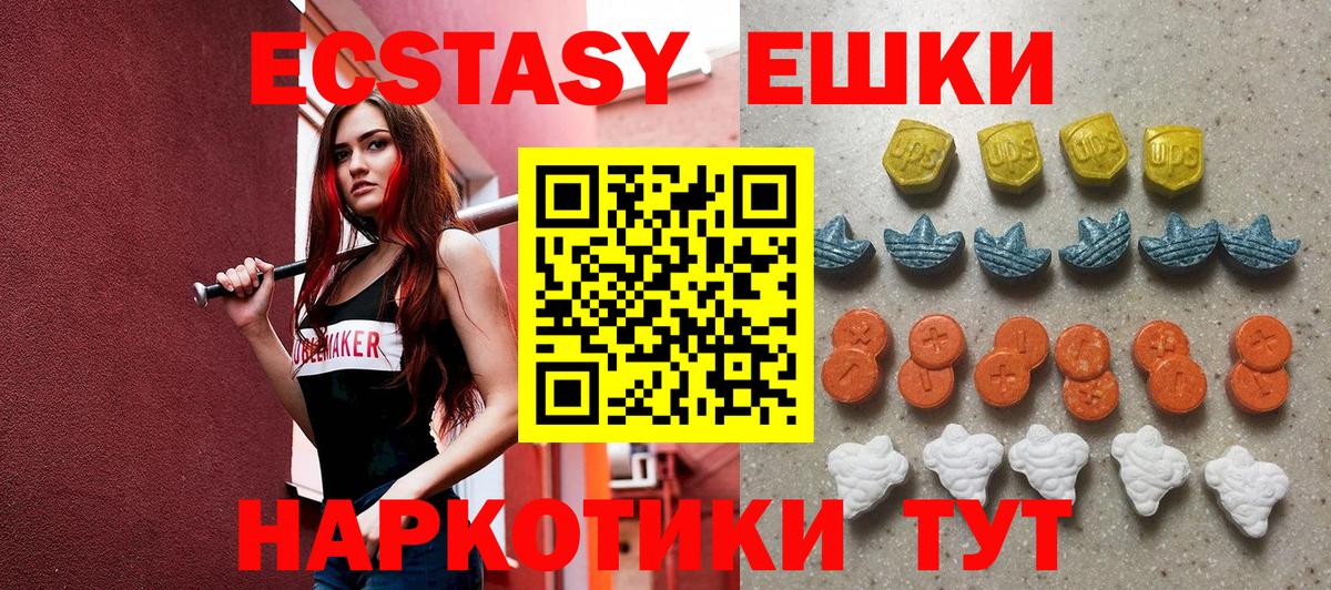 Ecstasy  Ижевск  Экстази Philipp Plein  Экстази XTC 