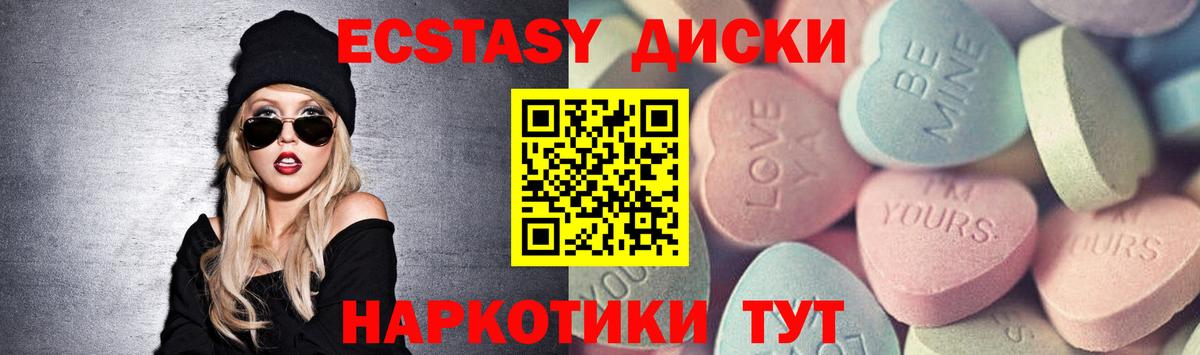 Ижевск  Экстази  Экстази VHQ  Вход с VPN  ЭКСТАЗИ 300 mg 