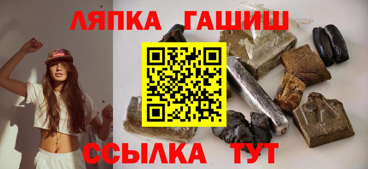 Ижевск  ГАШ  Вход с VPN  ГАШИШ VHQ 
