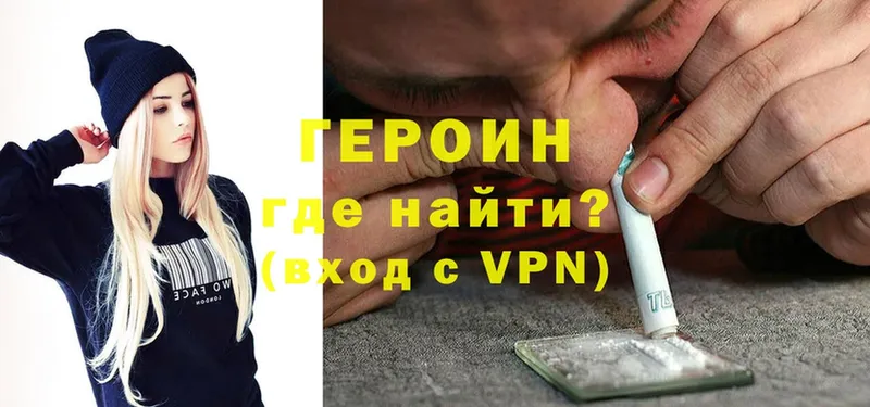 ГЕРОИН Heroin  Ижевск 