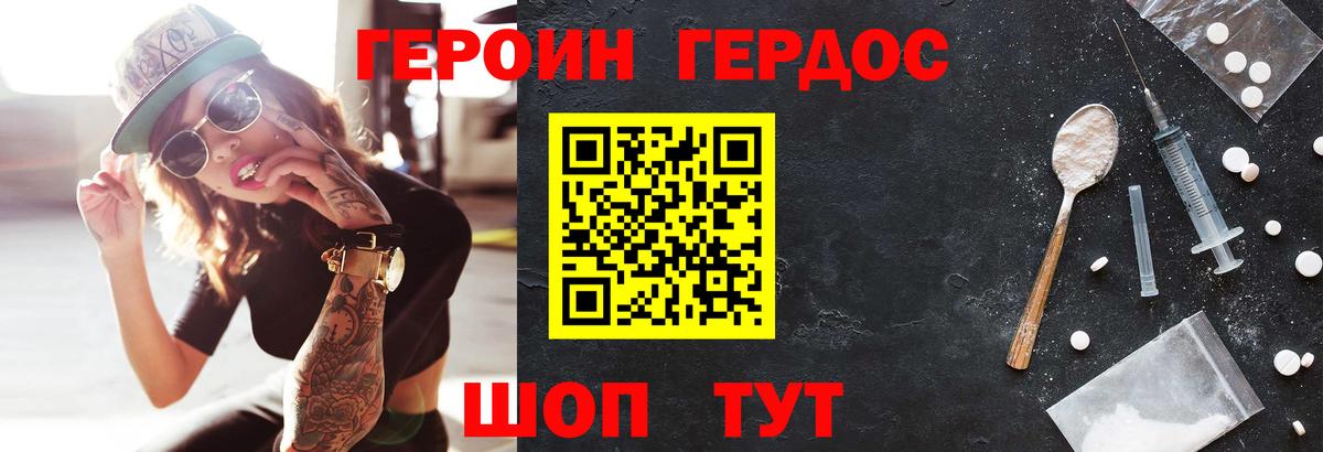 Ижевск  ГЕРОИН Афган  Героин  Вход с VPN 