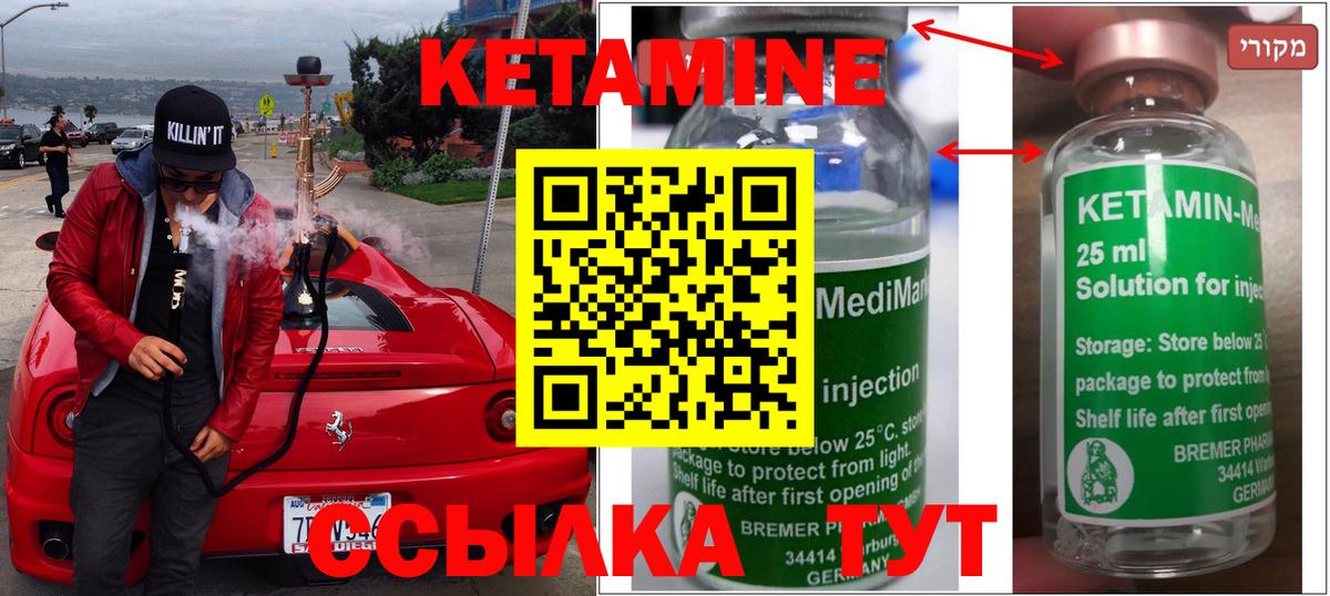 Кетамин ketamine  кракен зеркало  Ижевск  Кетамин VHQ  Вход с VPN 