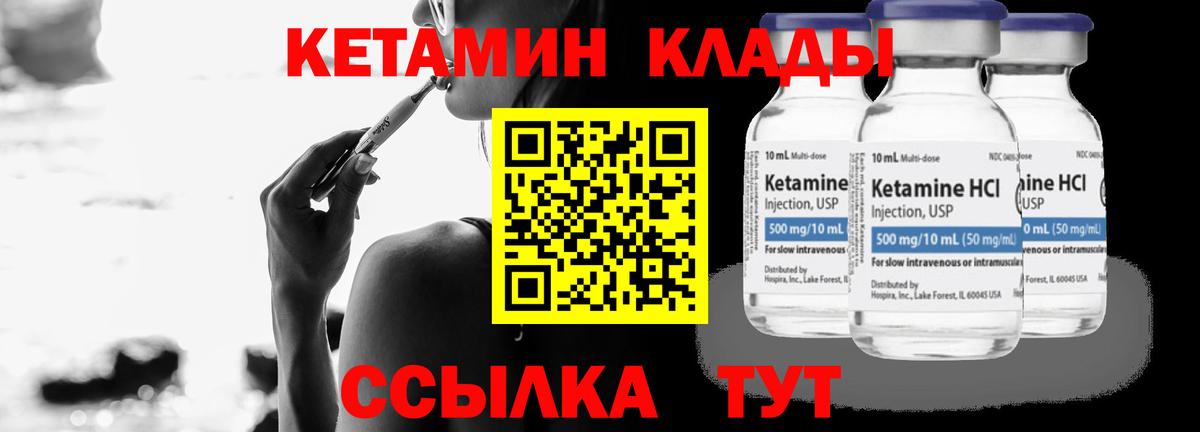 Кетамин VHQ Ижевск