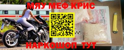 мефедрон мука Апшеронск