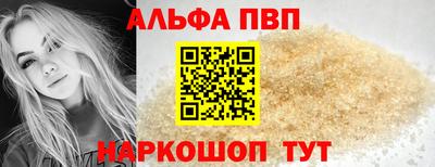 синтетический гашиш Апрелевка