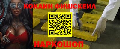 кокаин Абакан