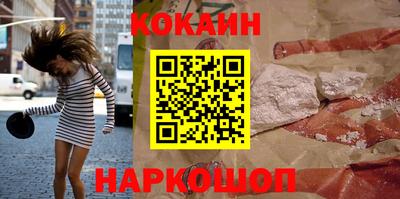кокаин Абакан