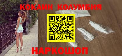кокаин Абакан