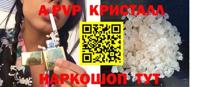ALPHA PVP Абинск