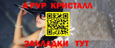 ALPHA PVP Абинск