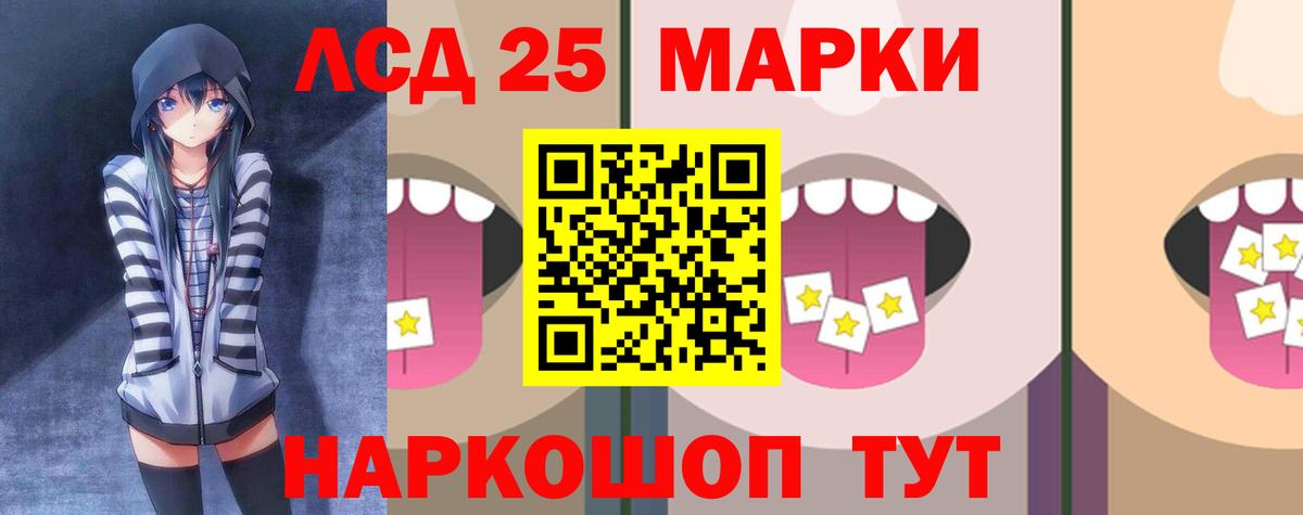 LSD-25 экстази кислота Ижевск