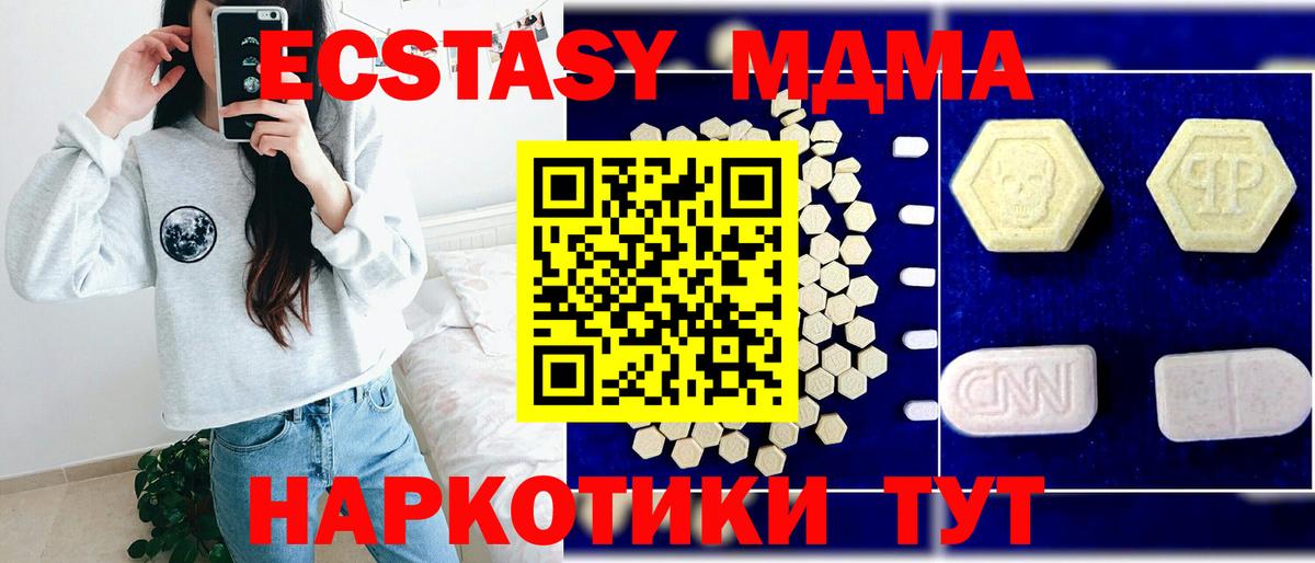 MDMA кристаллы Ижевск