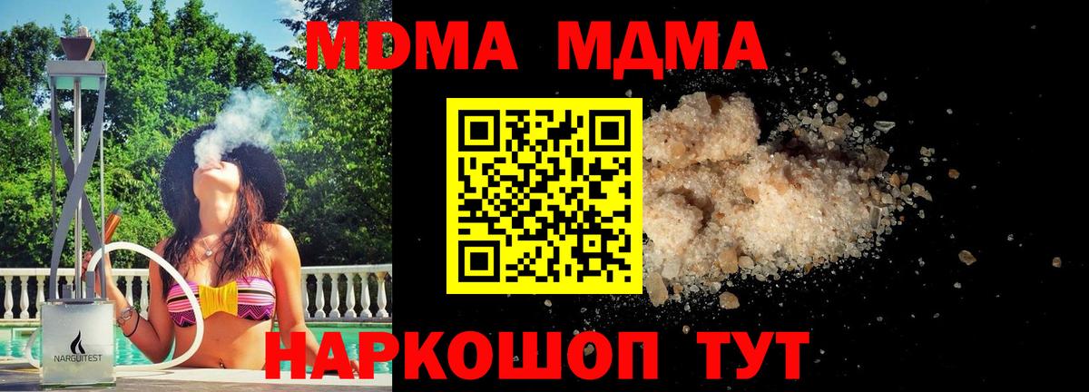 MDMA Molly Ижевск