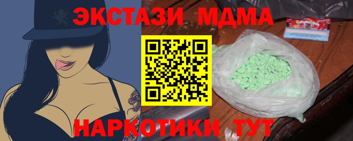 МДМА молли  МДМА  Ижевск  Вход с VPN 