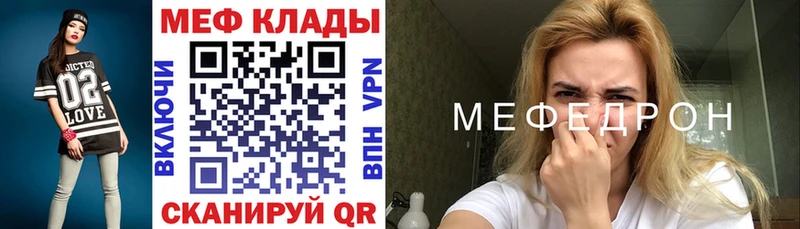 МЕФ кристаллы  Ижевск 