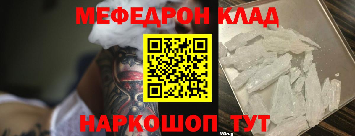 Мефедрон кристаллы  МЕФ  Ижевск  МЯУ-МЯУ VHQ 