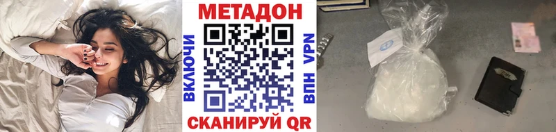 МЕТАДОН methadone  Ижевск 
