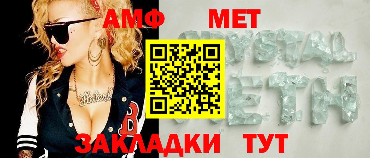 МЕТАМФЕТАМИН витя Ижевск