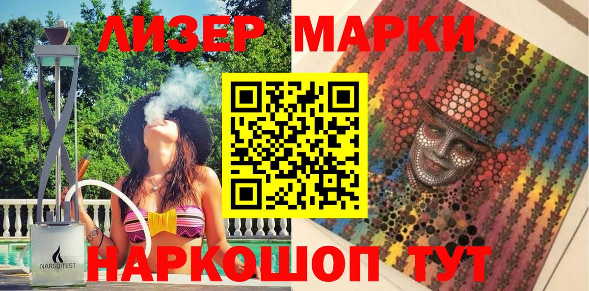 Марки N-bome 1,5мг  Вход с VPN  Ижевск  Марки N-bome 1,5мг 