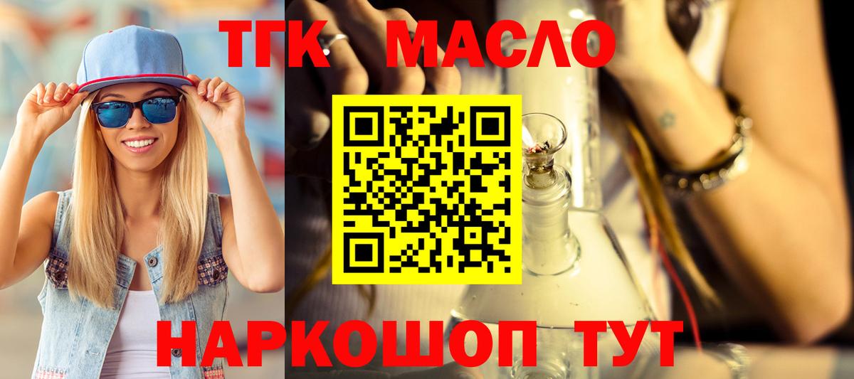 Дистиллят ТГК Wax Ижевск