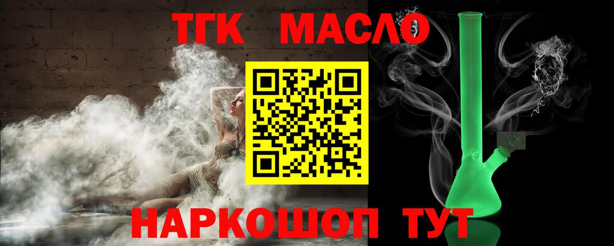 Ижевск  цены   Вход с VPN  ТГК вейп 