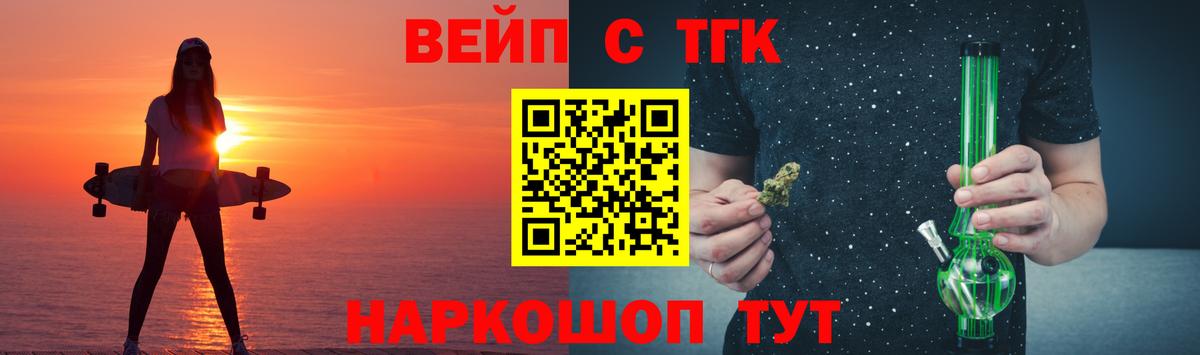 Дистиллят ТГК Wax  что такое наркотик  ТГК вейп  Ижевск 