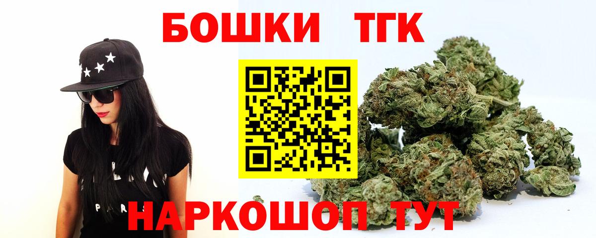 Бошки Шишки план  Шишки марихуана конопля  Ижевск  Вход с VPN  Канабис планчик 